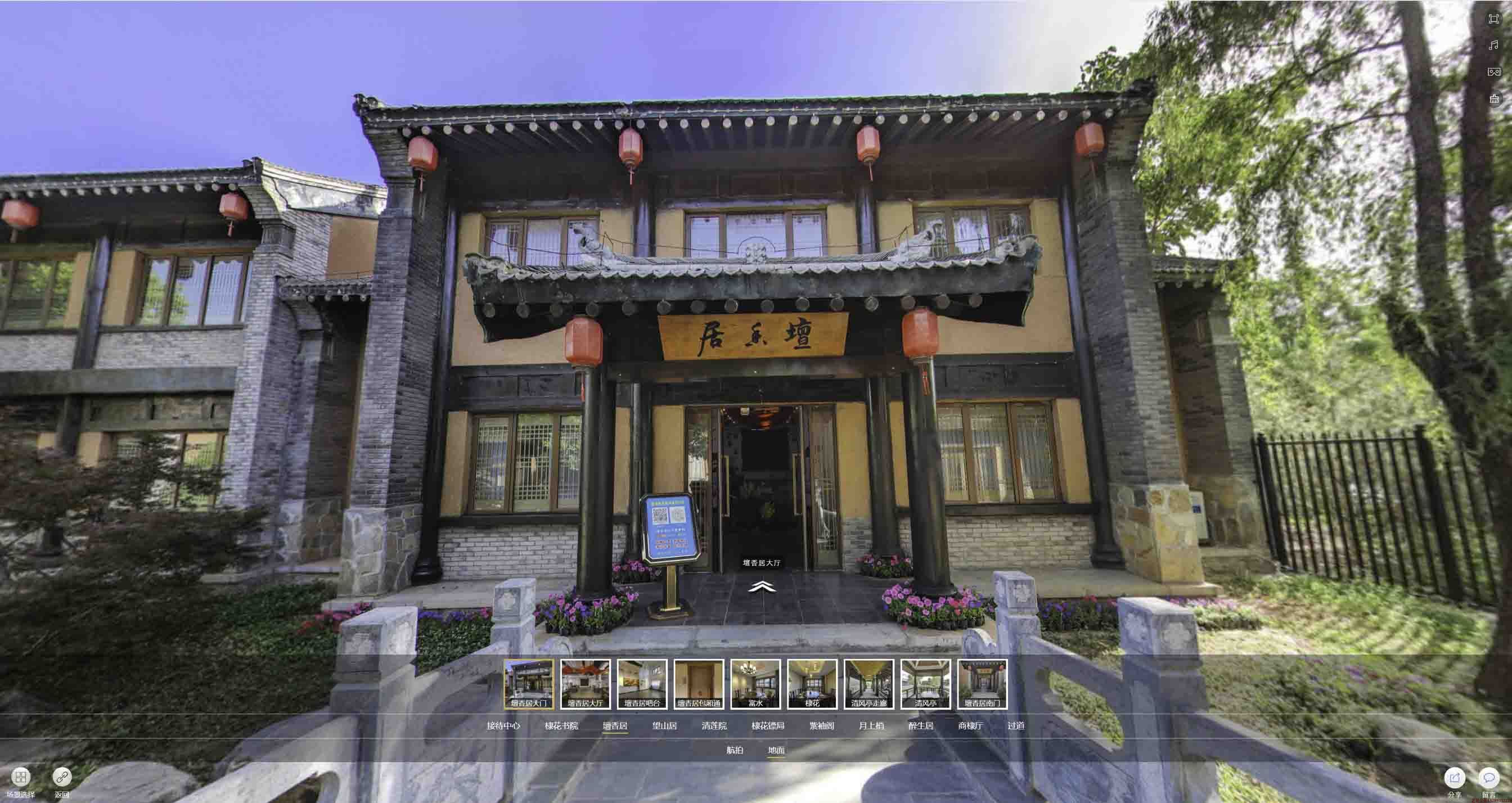 盘山美好蕴育生活馆720全景展示